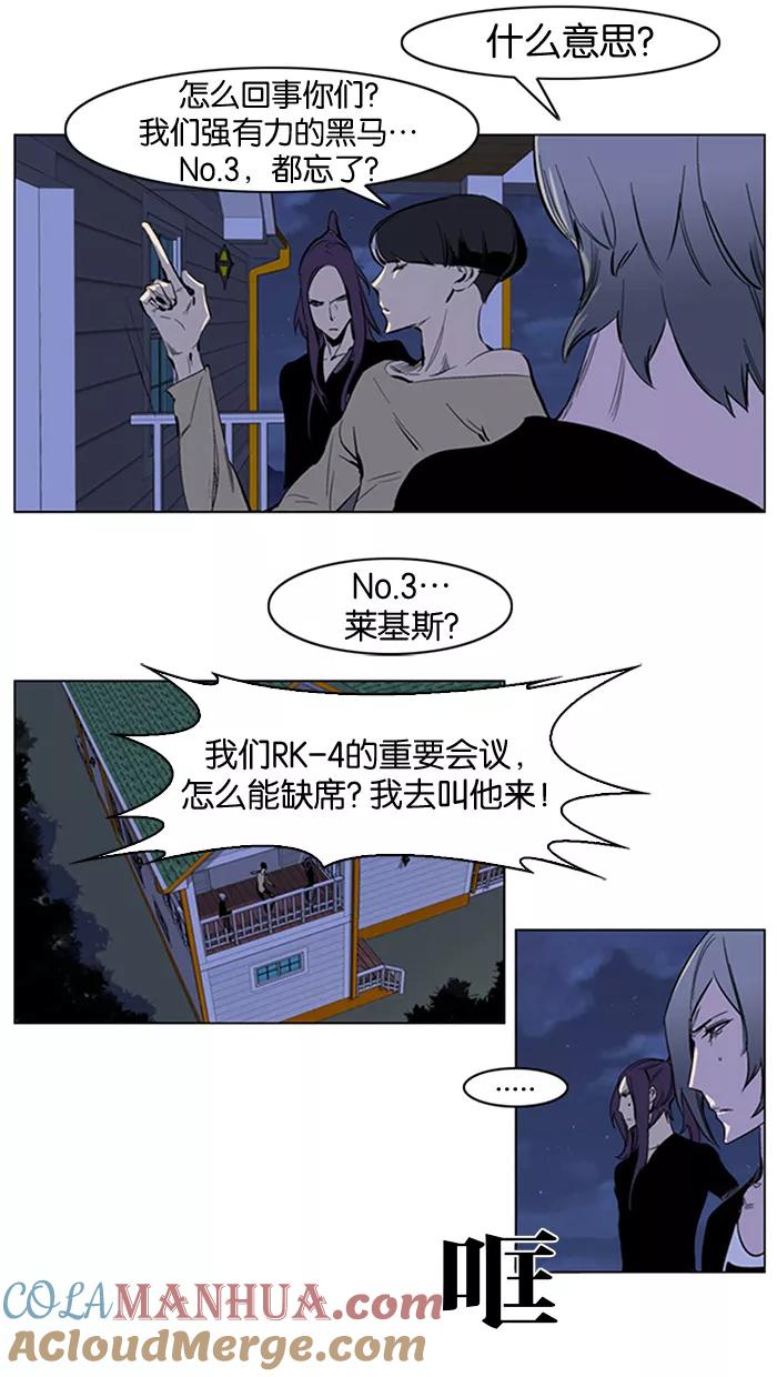 大贵族 第203话 第21页