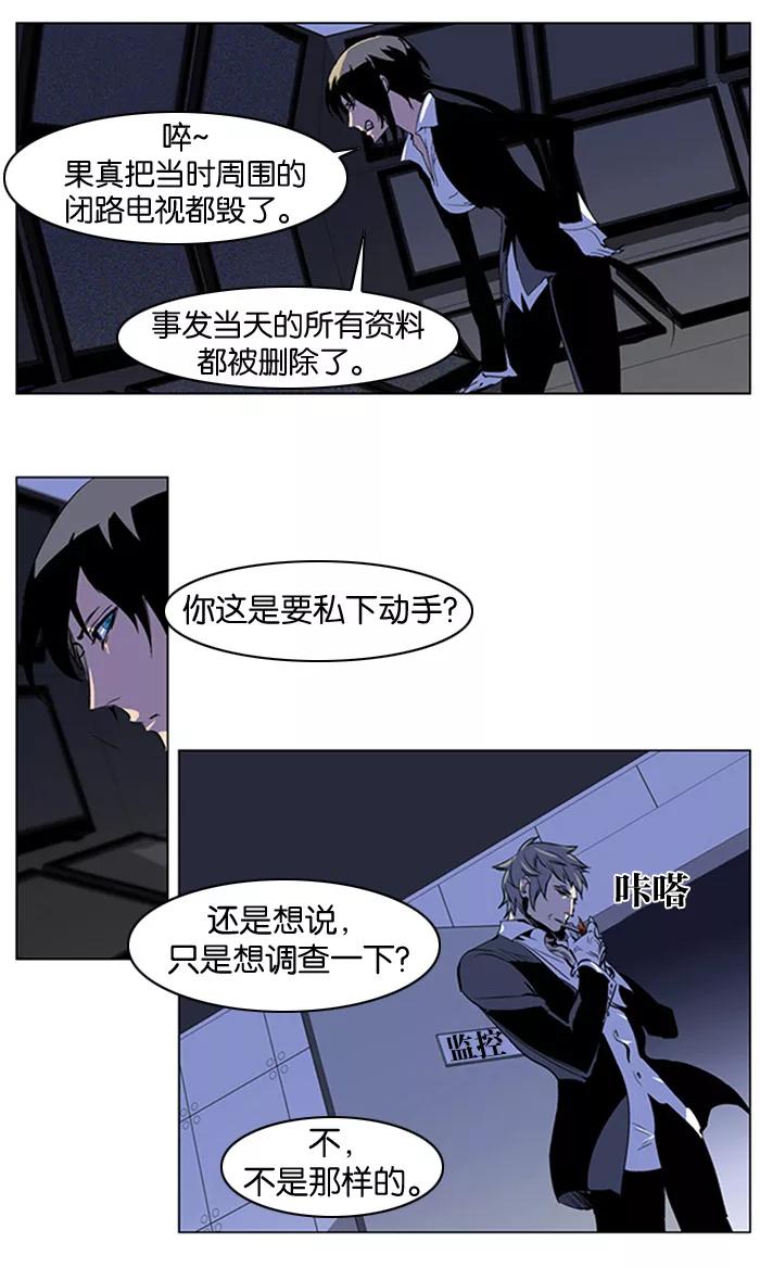 大贵族 第203话 第24页