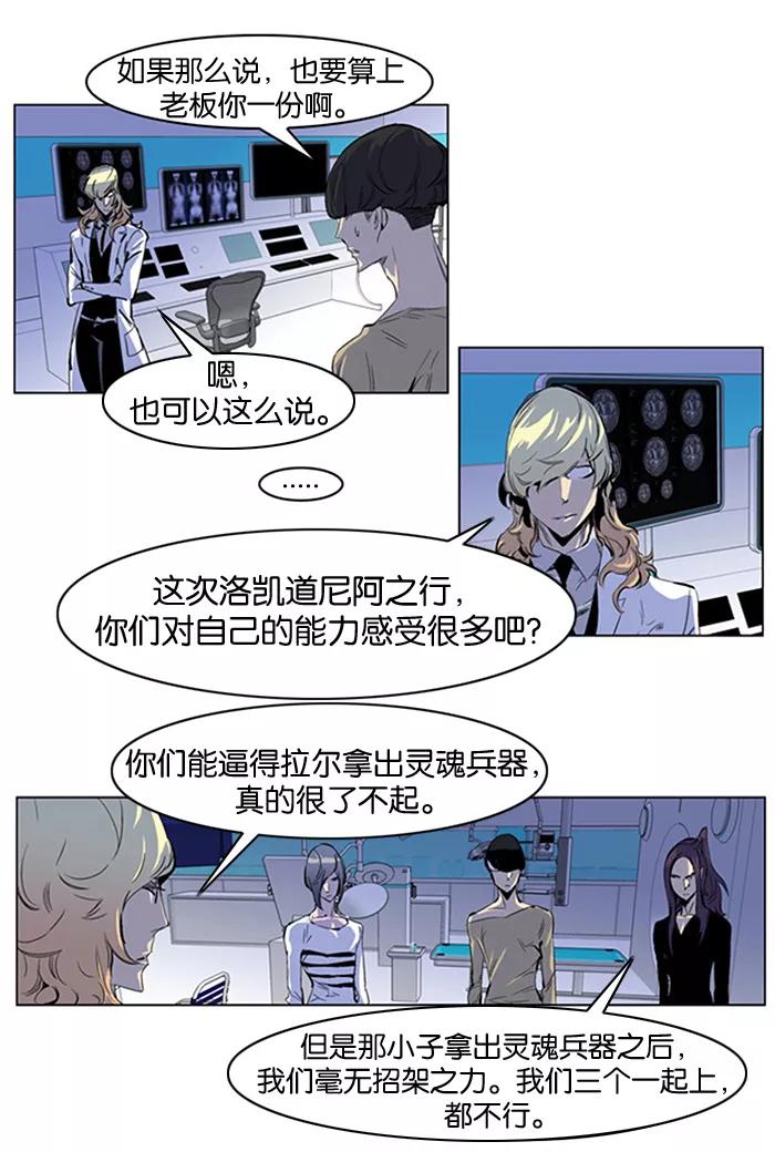 大贵族 第203话 第10页