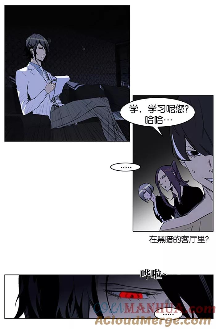 大贵族 第203话 第17页