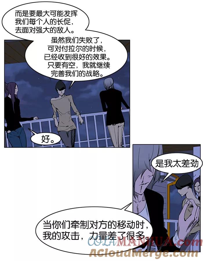 大贵族 第203话 第19页
