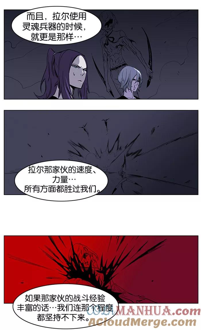 大贵族 第203话 第3页