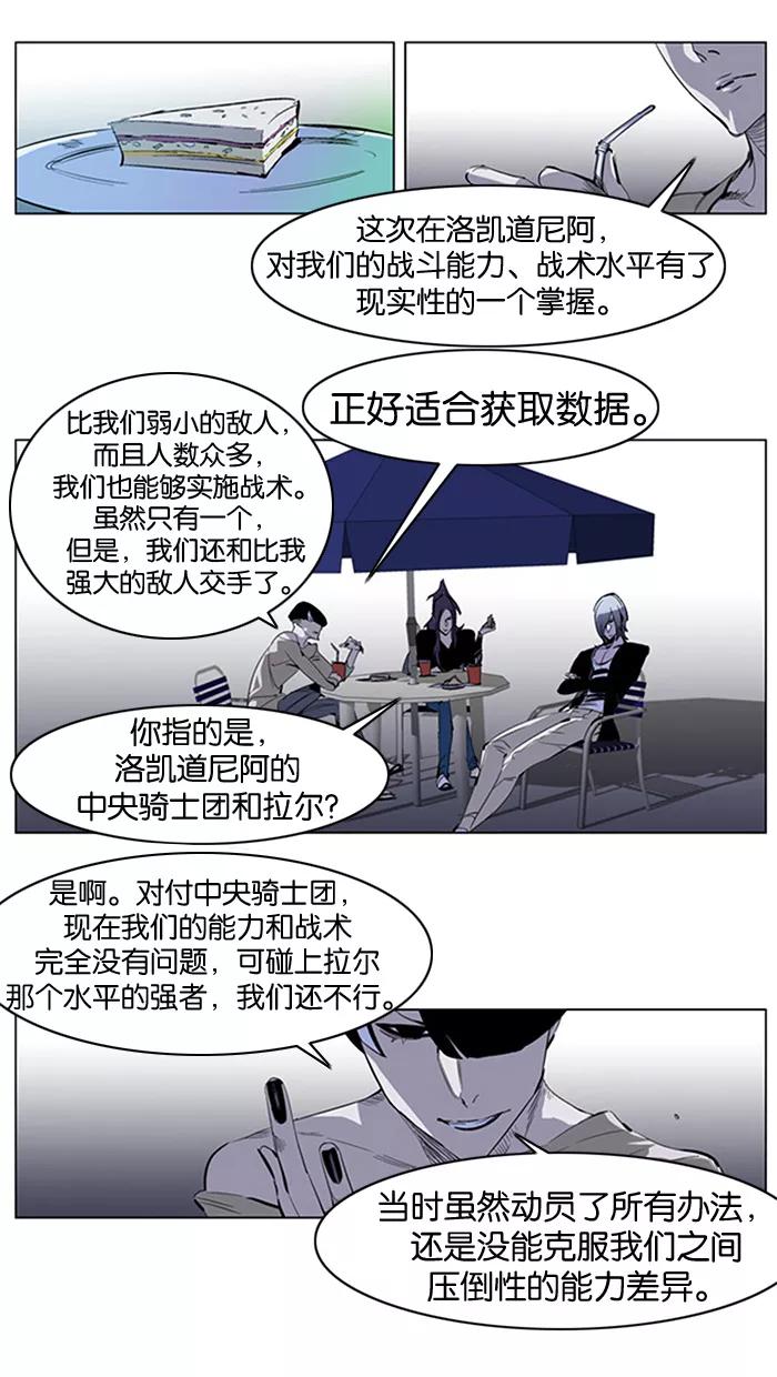 大贵族 第203话 第2页