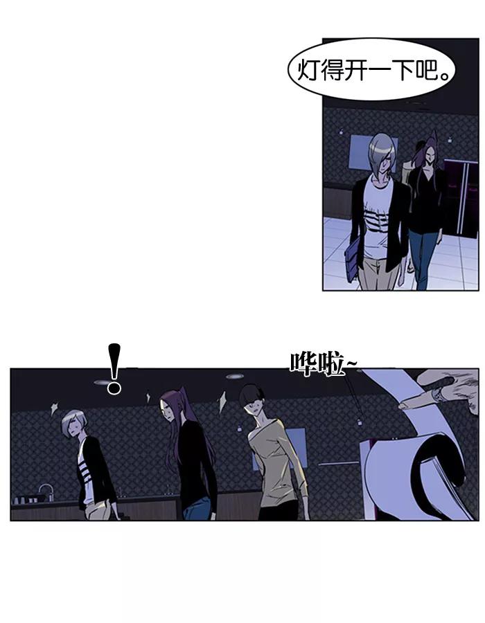 大贵族 第203话 第16页