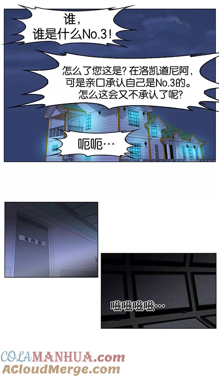 大贵族 第203话 第23页