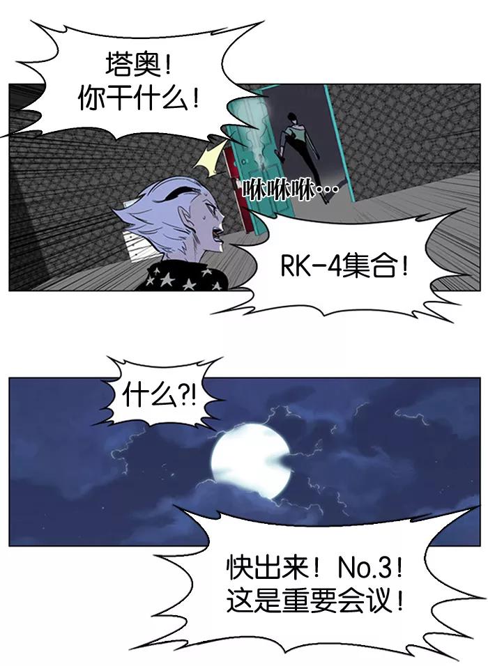 大贵族 第203话 第22页