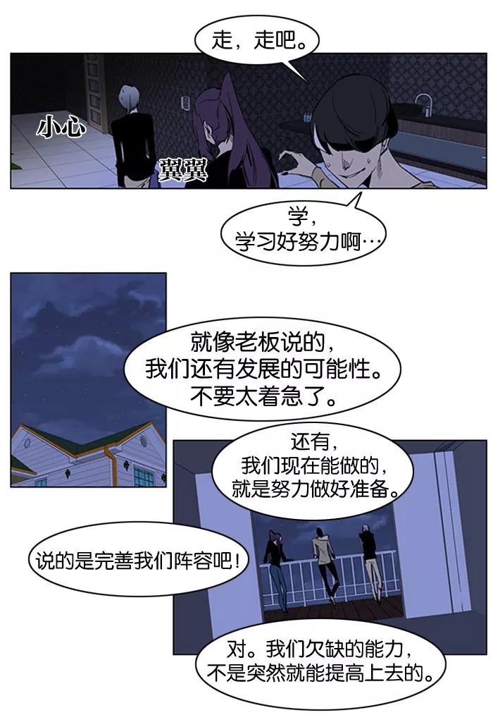 大贵族 第203话 第18页