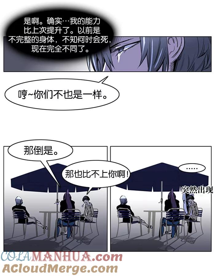 大贵族 第203话 第5页