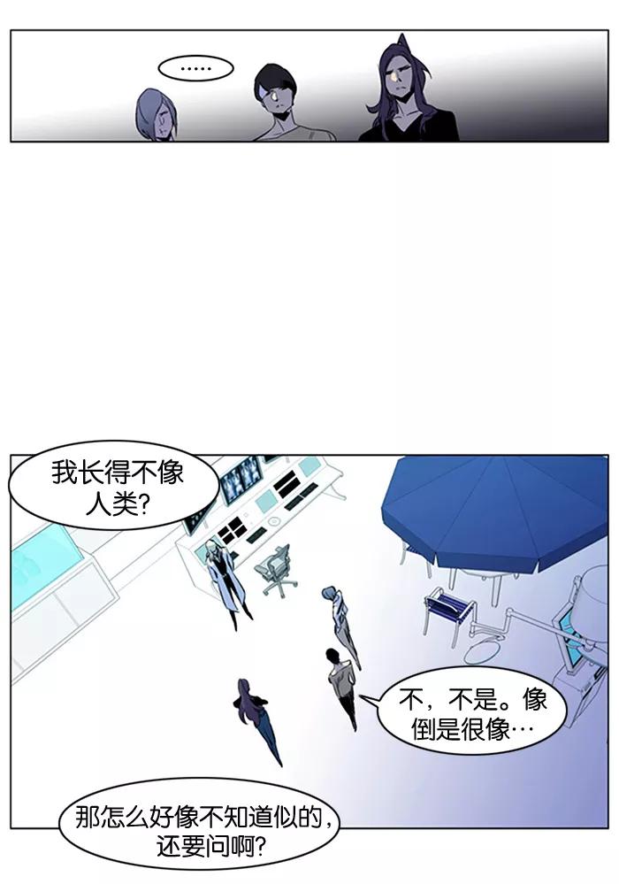 大贵族 第203话 第12页