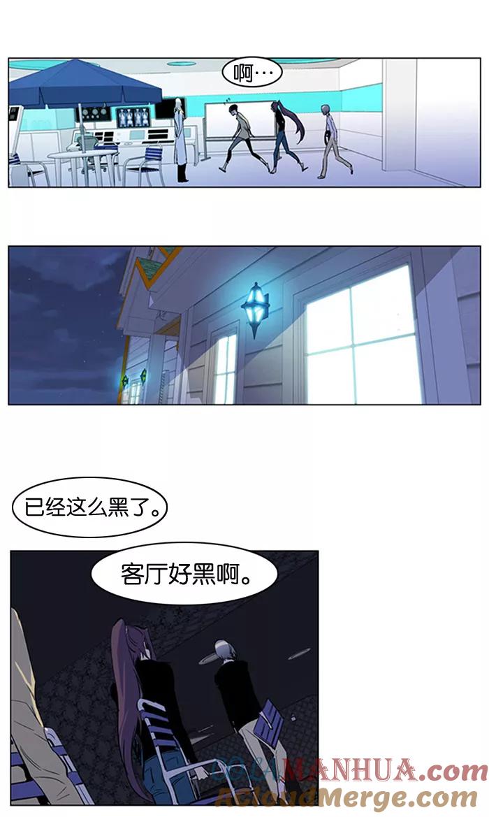 大贵族 第203话 第15页