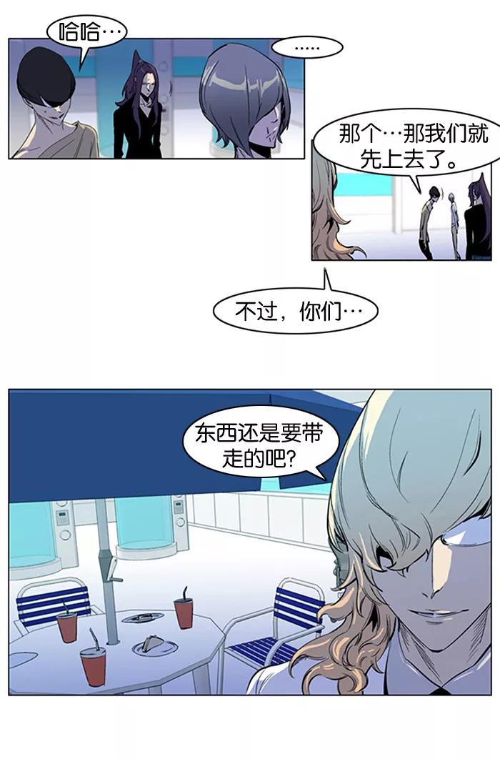 大贵族 第203话 第14页