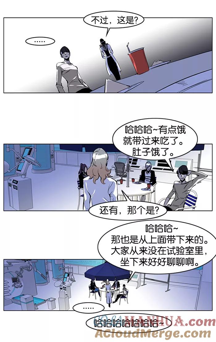 大贵族 第203话 第7页