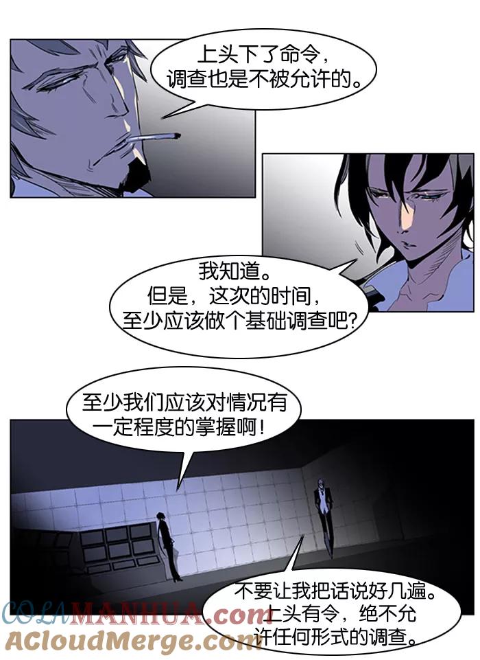 大贵族 第203话 第25页