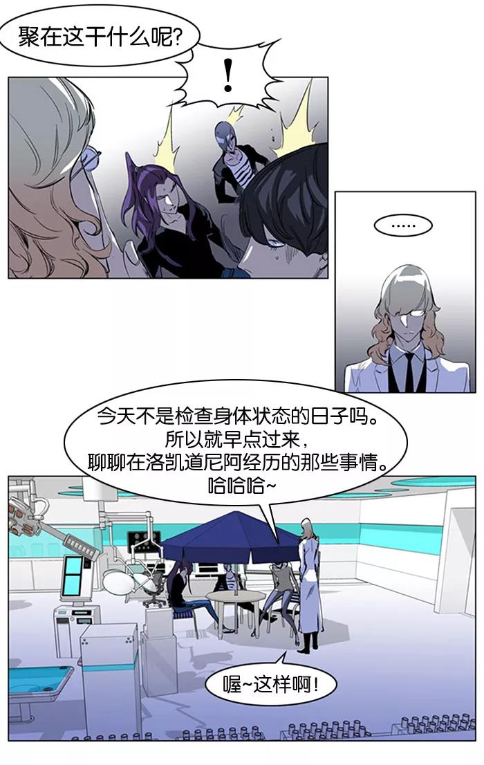 大贵族 第203话 第6页