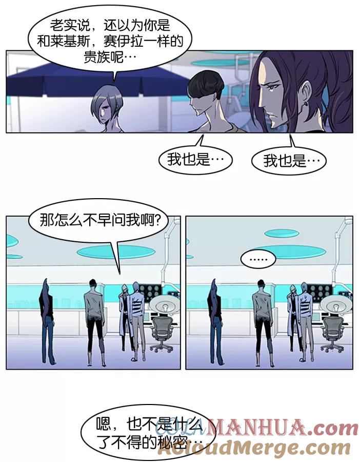 大贵族 第203话 第13页