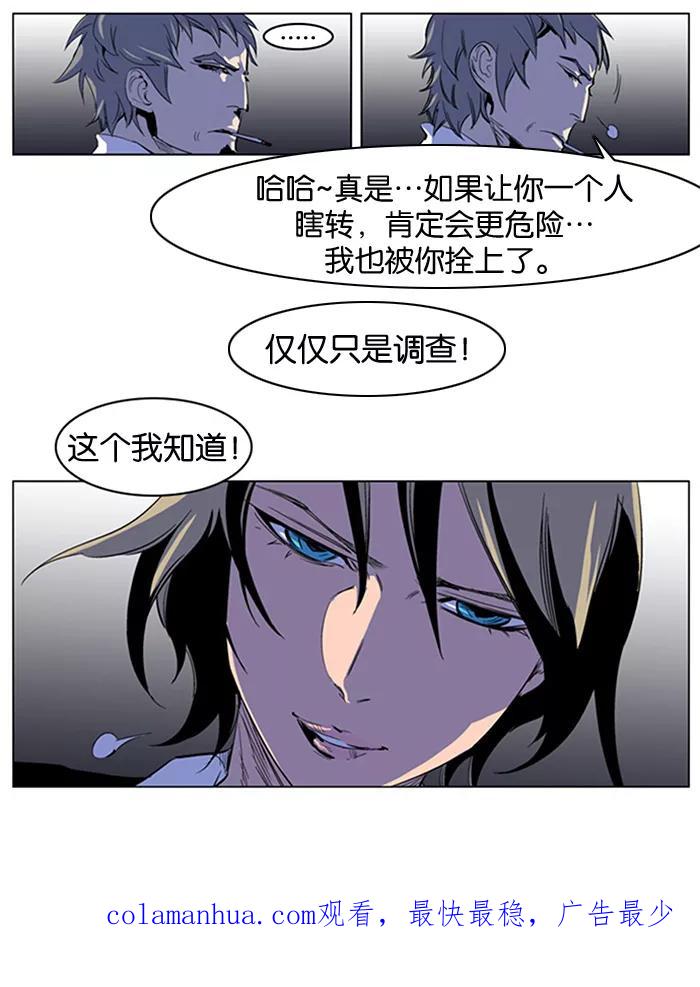 大贵族 第203话 第28页
