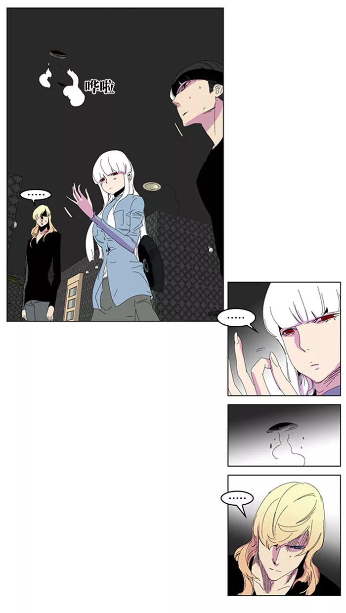 大贵族 第204话 第14页