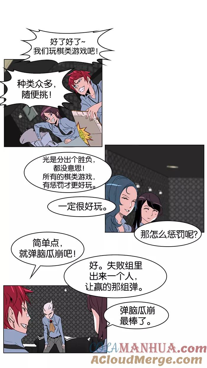 大贵族 第204话 第5页