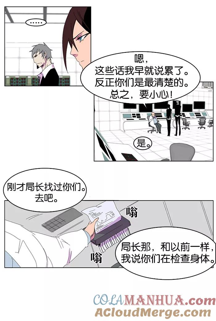 大贵族 第204话 第21页