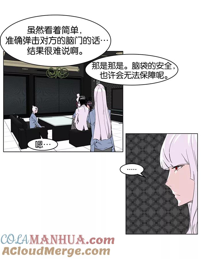 大贵族 第204话 第7页