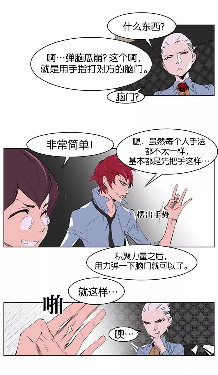 大贵族 第204话 第6页