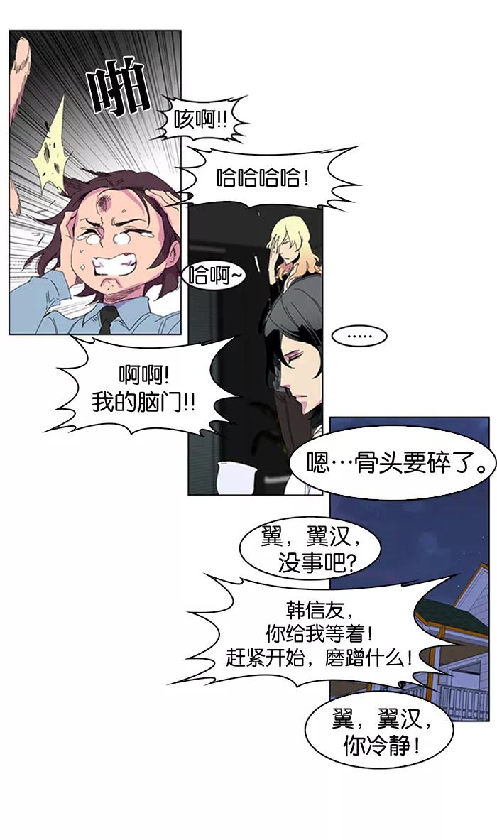 大贵族 第204话 第16页