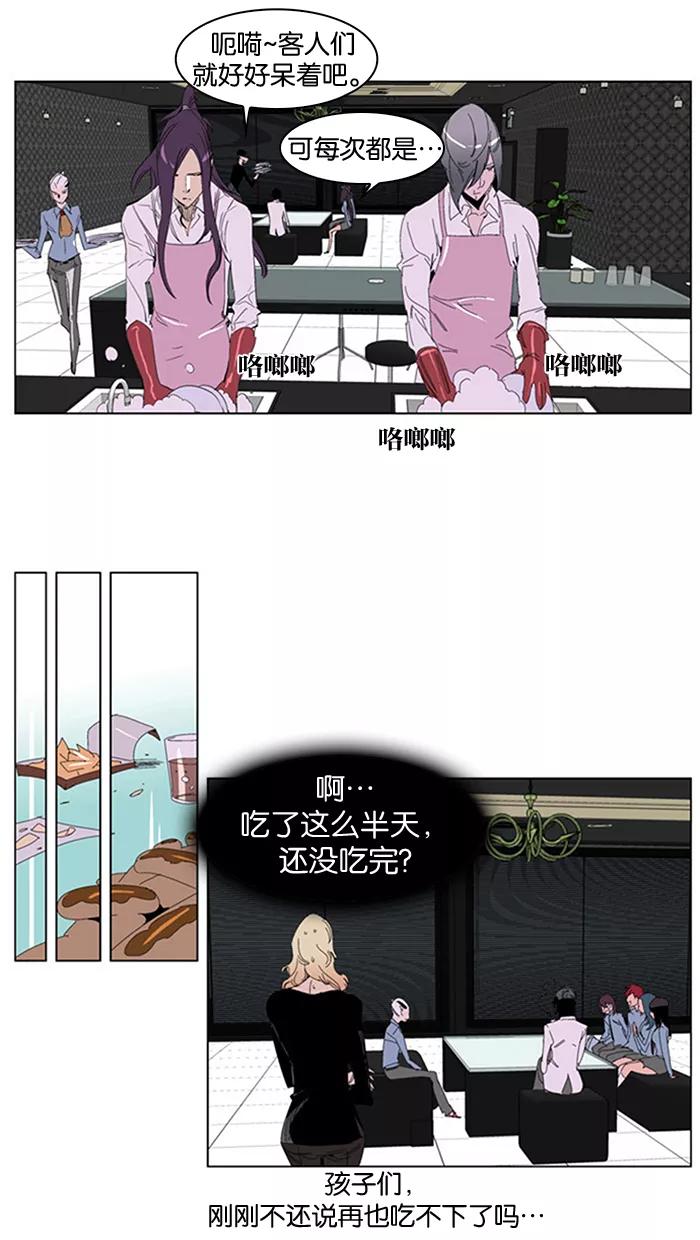 大贵族 第204话 第4页