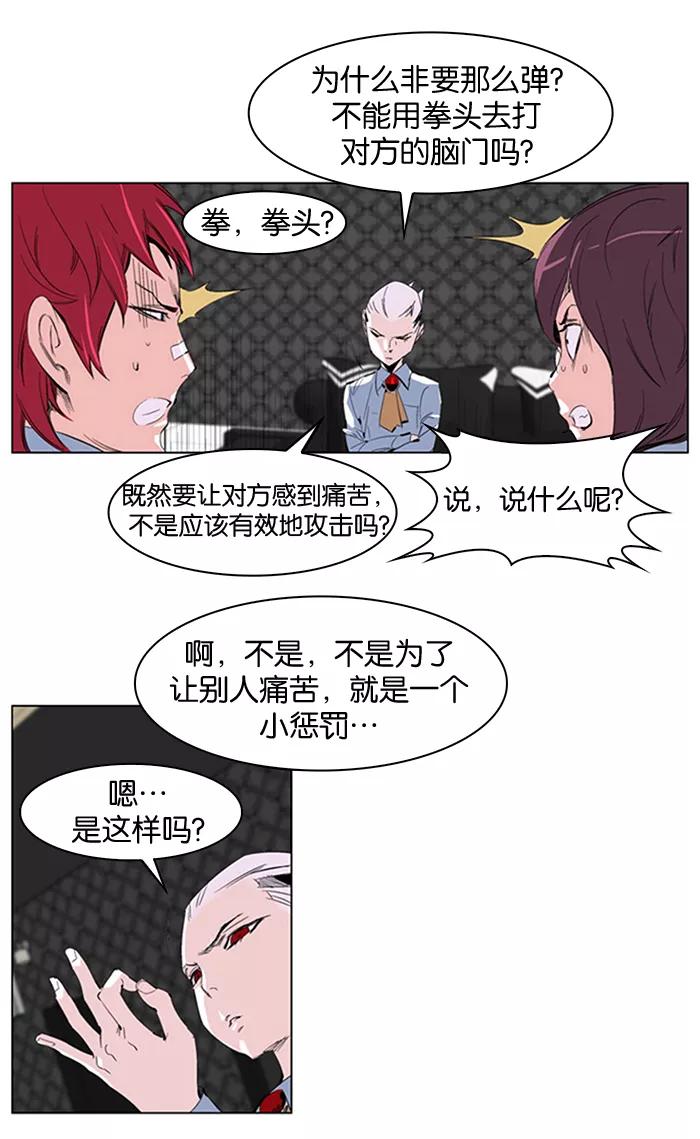 大贵族 第204话 第8页
