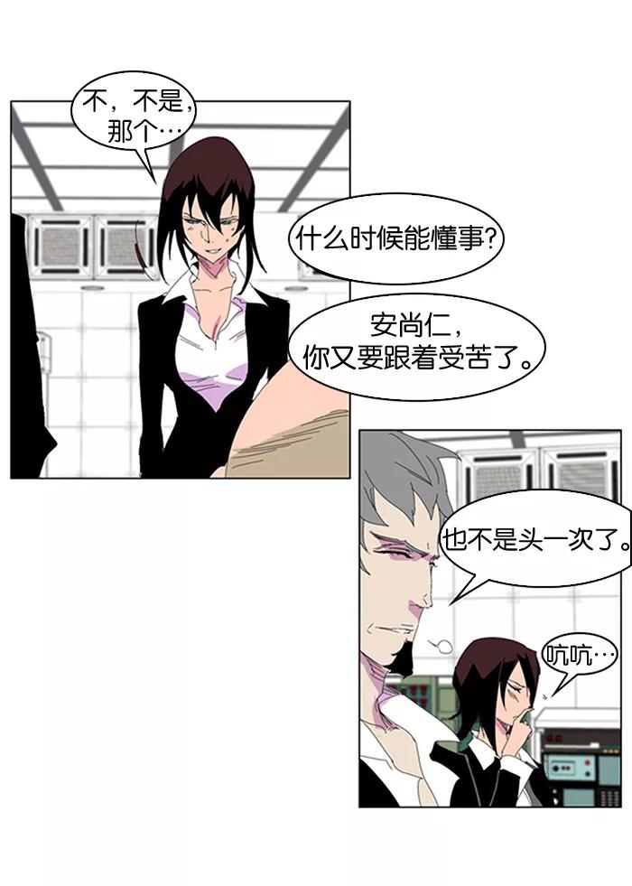 大贵族 第204话 第18页