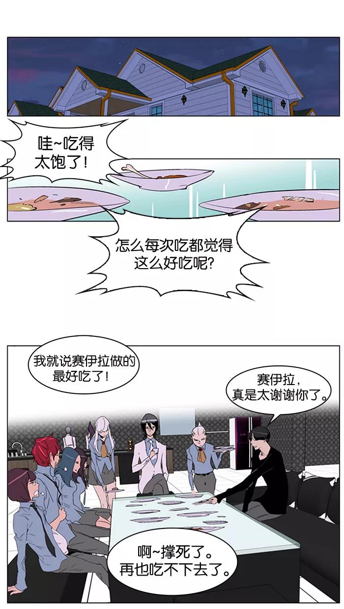 大贵族 第204话 第2页