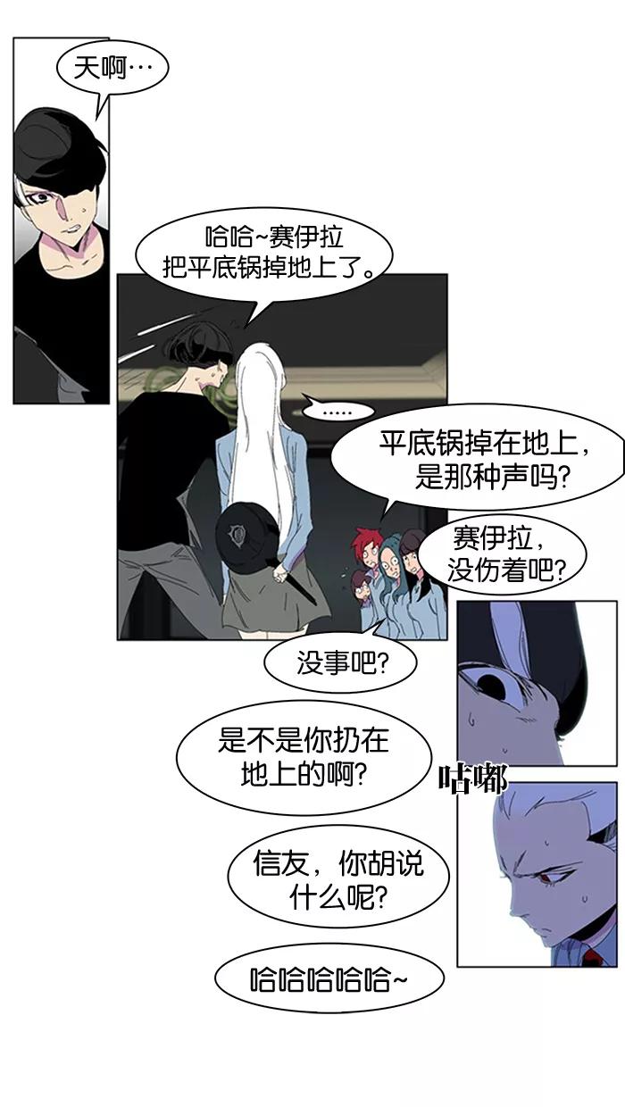 大贵族 第204话 第12页