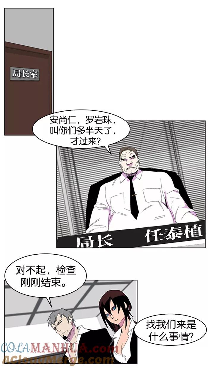 大贵族 第204话 第23页