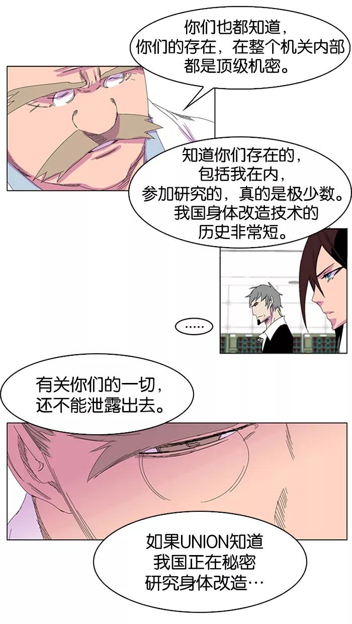 大贵族 第204话 第20页