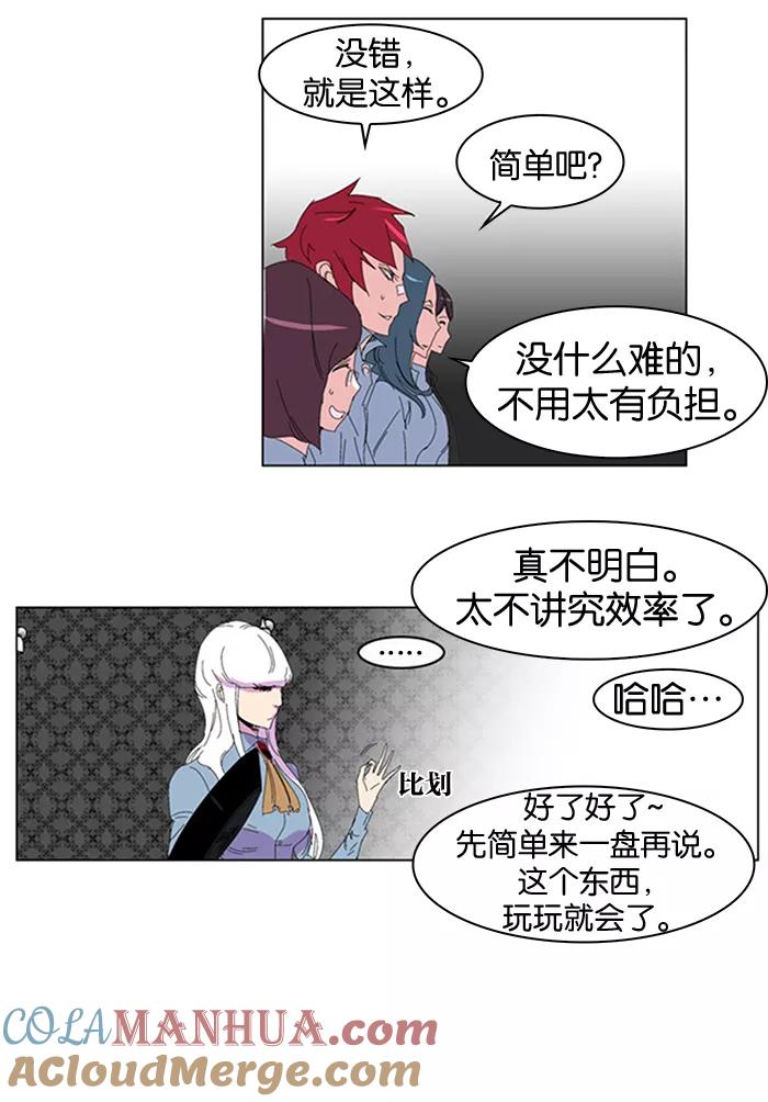 大贵族 第204话 第9页