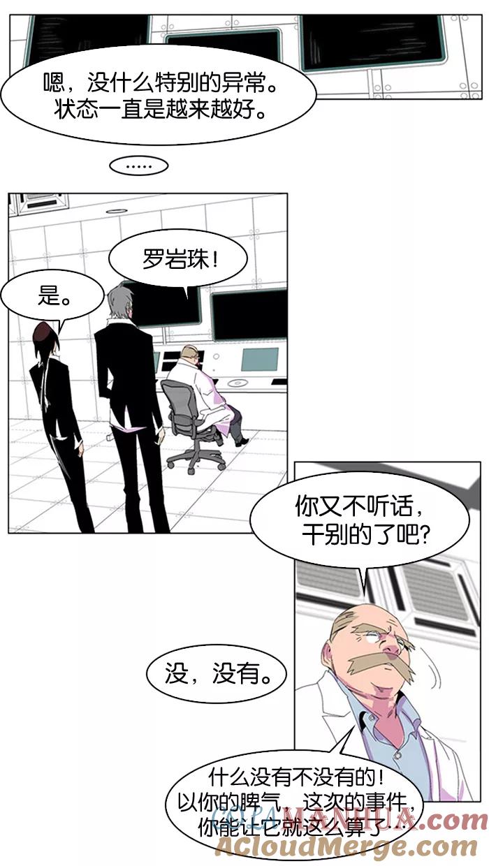 大贵族 第204话 第17页