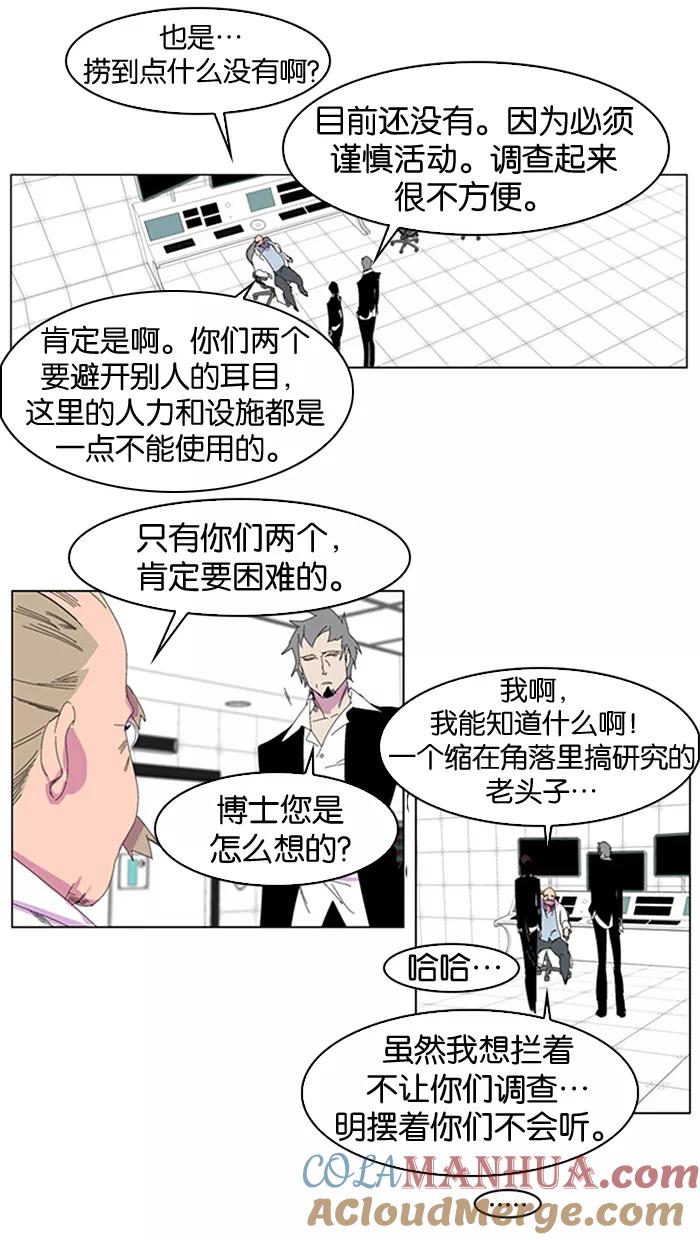 大贵族 第204话 第19页