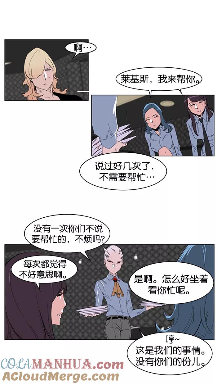 大贵族 第204话 第3页