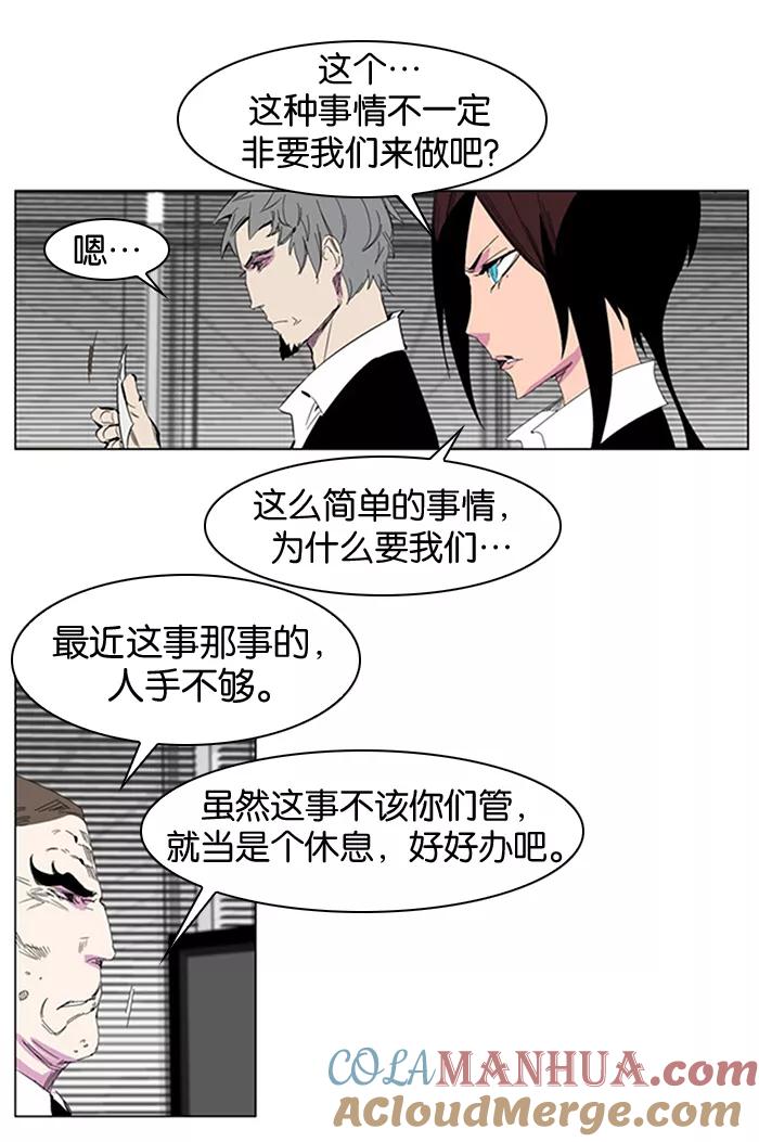 大贵族 第204话 第25页