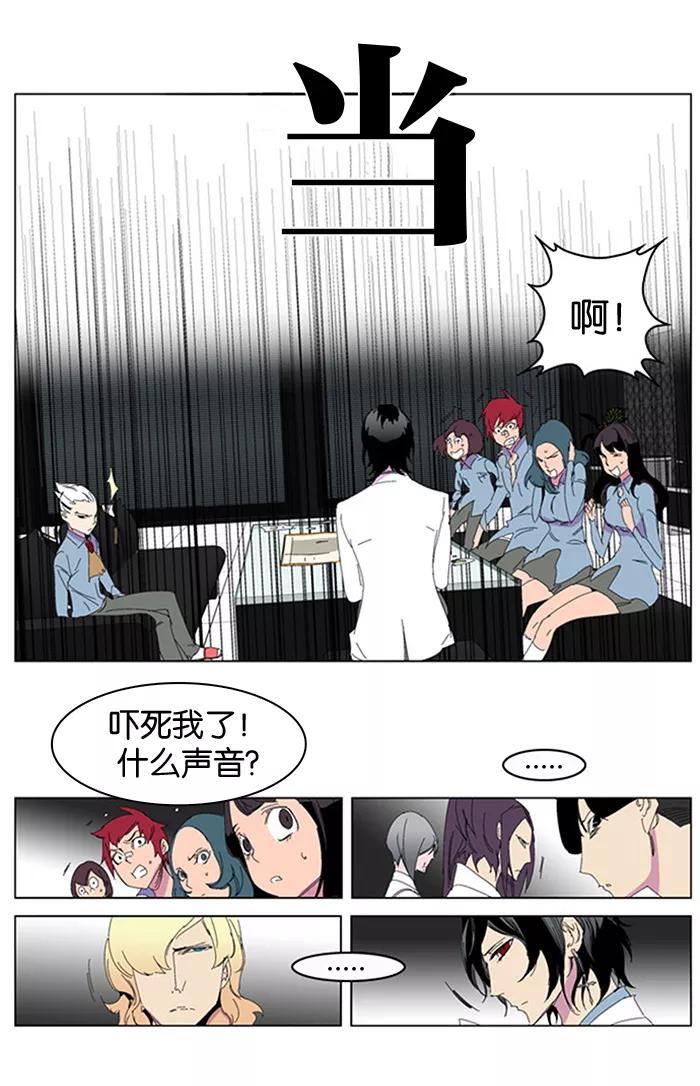 大贵族 第204话 第10页