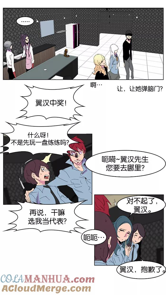 大贵族 第204话 第15页