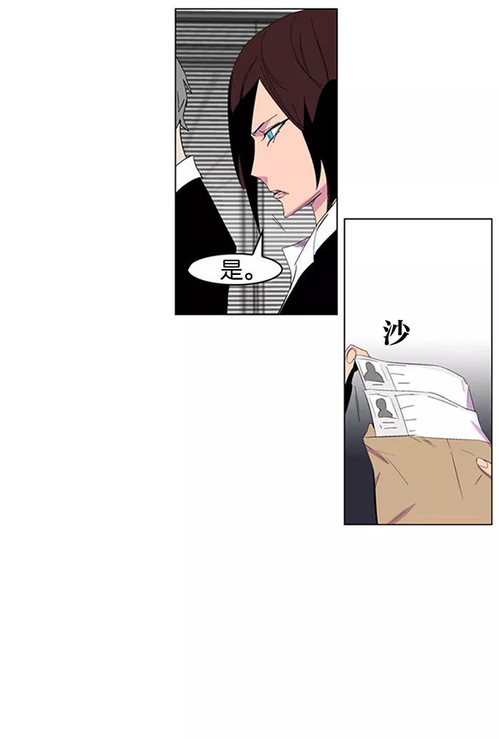 大贵族 第204话 第26页