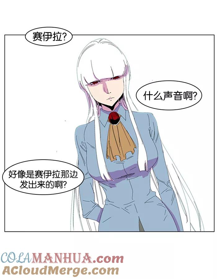 大贵族 第204话 第11页