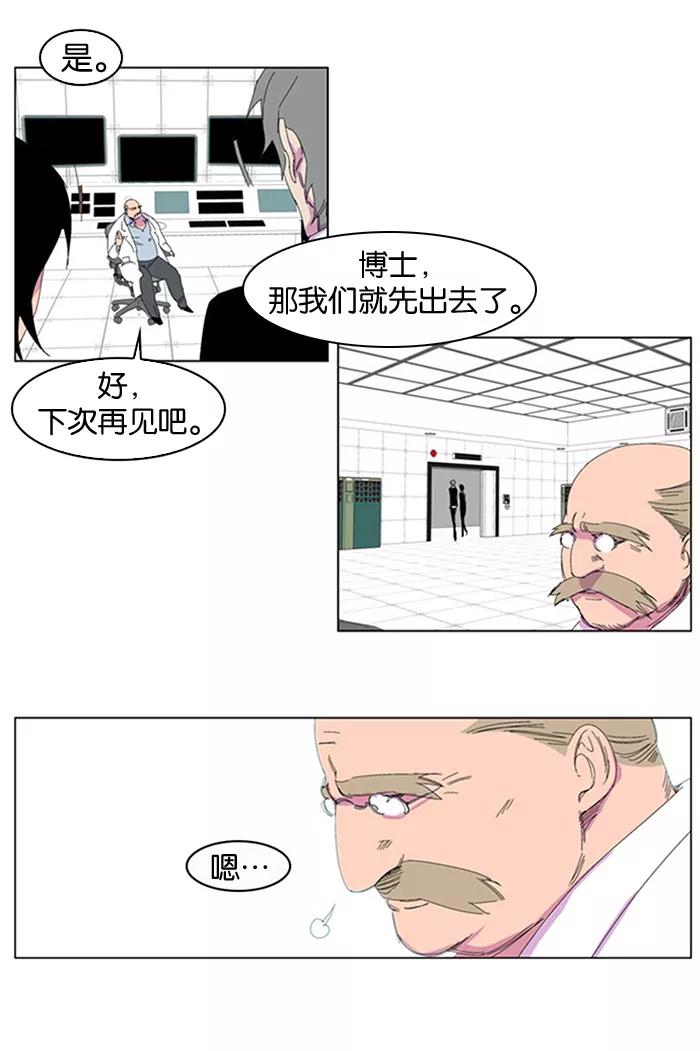 大贵族 第204话 第22页
