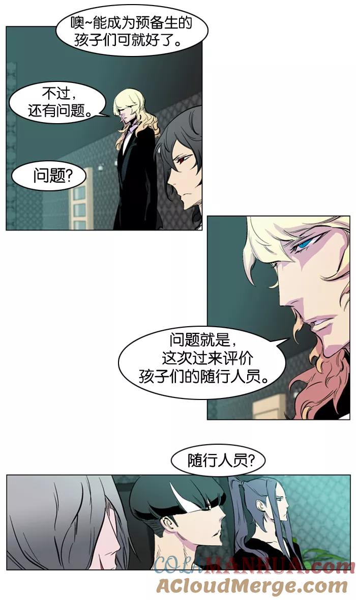大贵族 第205话 第17页