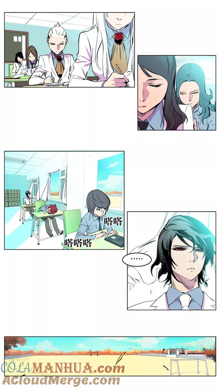 大贵族 第205话 第11页