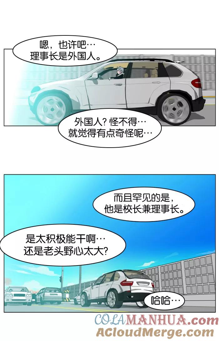 大贵族 第205话 第5页