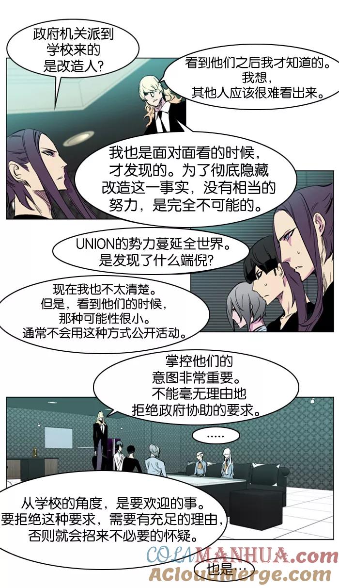 大贵族 第205话 第19页