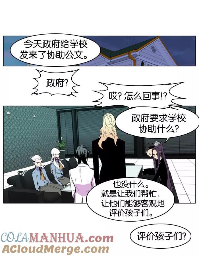 大贵族 第205话 第15页