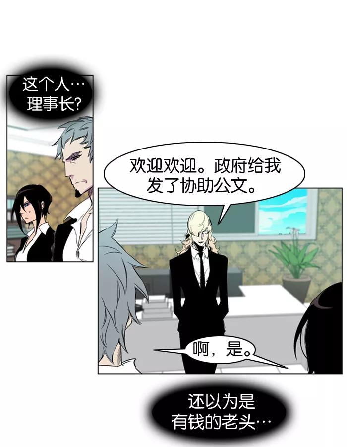 大贵族 第205话 第12页