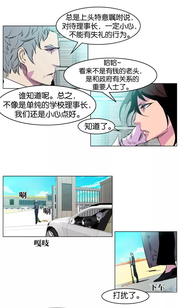 大贵族 第205话 第6页